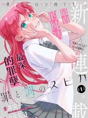 学园孤岛前传漫画封面